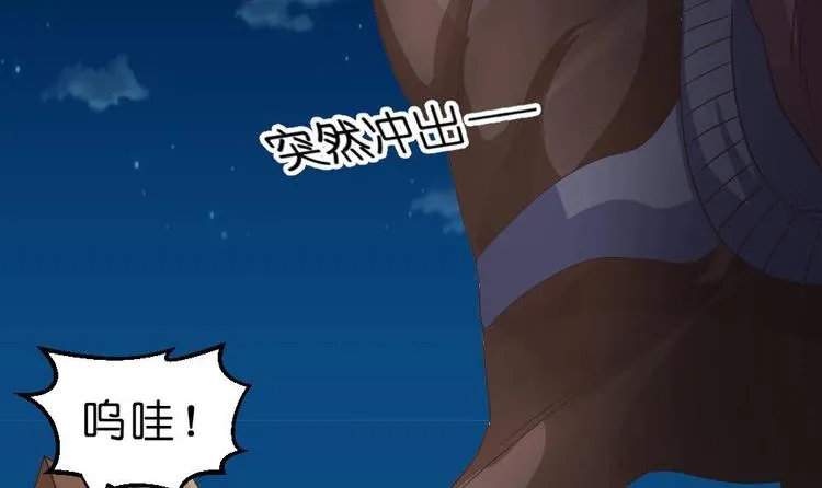 第27话 铲除钉子 第6页
