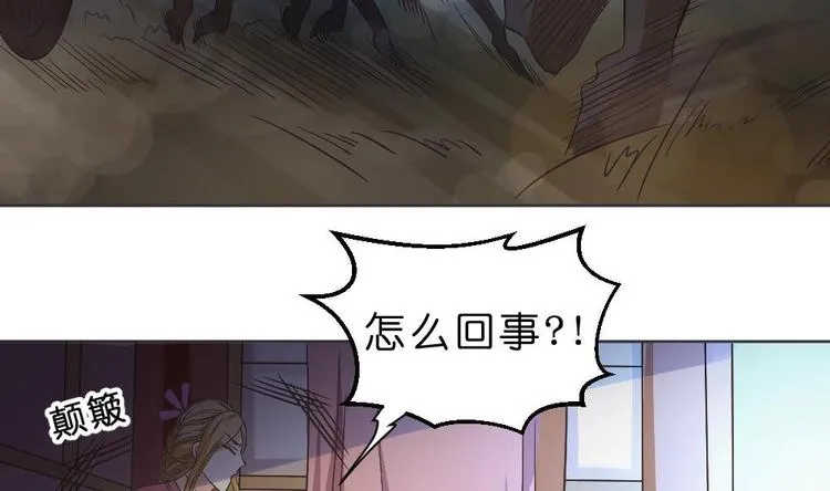 第27话 铲除钉子 第8页