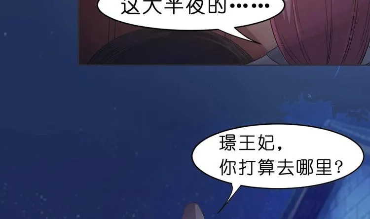 第27话 铲除钉子 第11页