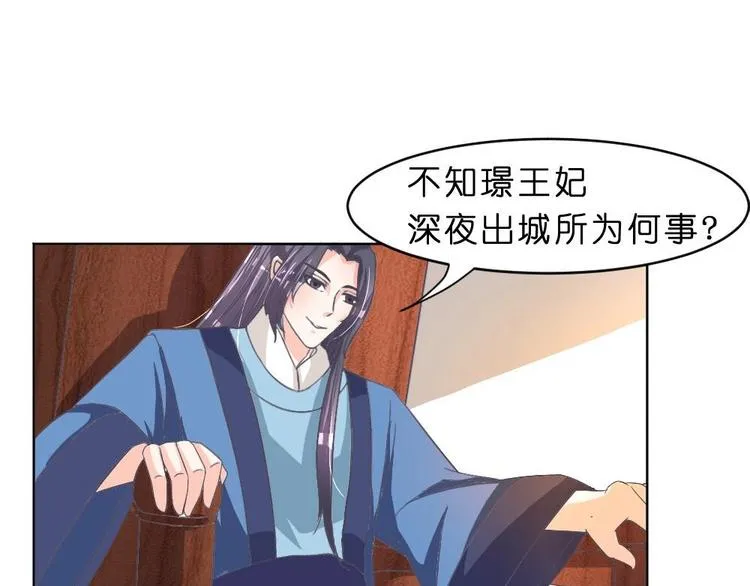 第27话 铲除钉子 第17页