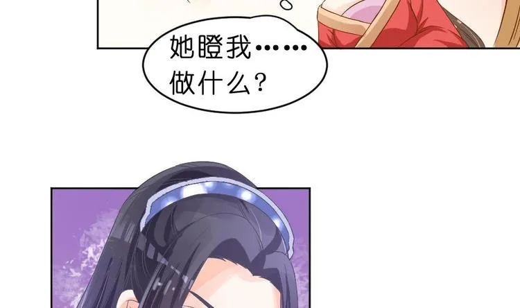 第27话 铲除钉子 第20页