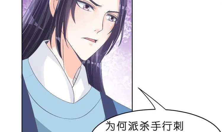 第27话 铲除钉子 第21页