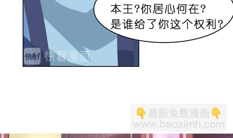 第27话 铲除钉子 第22页