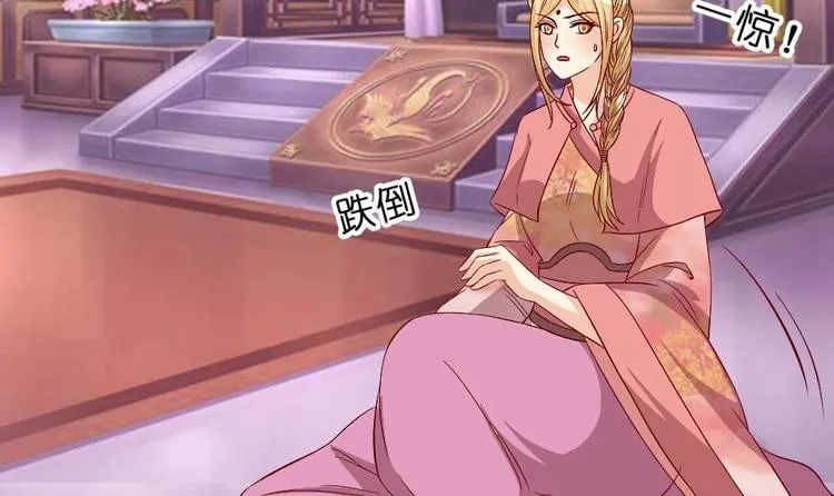 第27话 铲除钉子 第24页