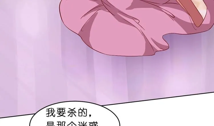 第27话 铲除钉子 第25页