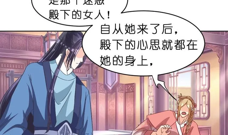 第27话 铲除钉子 第26页