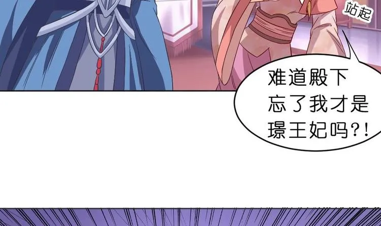 第27话 铲除钉子 第27页