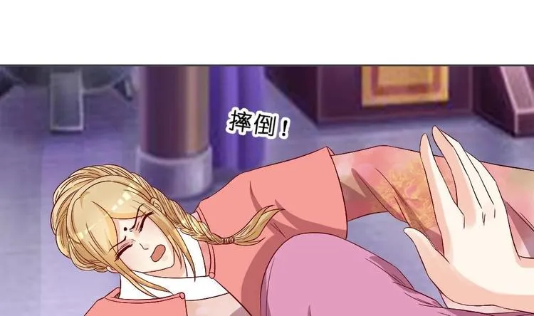 第27话 铲除钉子 第31页