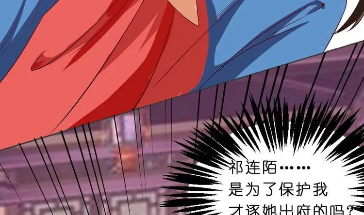 第27话 铲除钉子 第35页