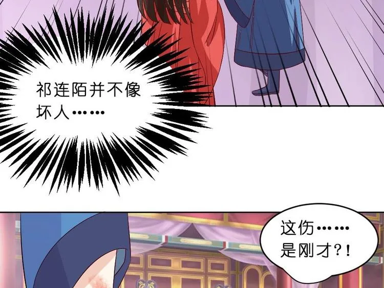 第27话 铲除钉子 第38页