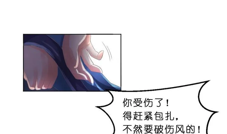 第27话 铲除钉子 第40页