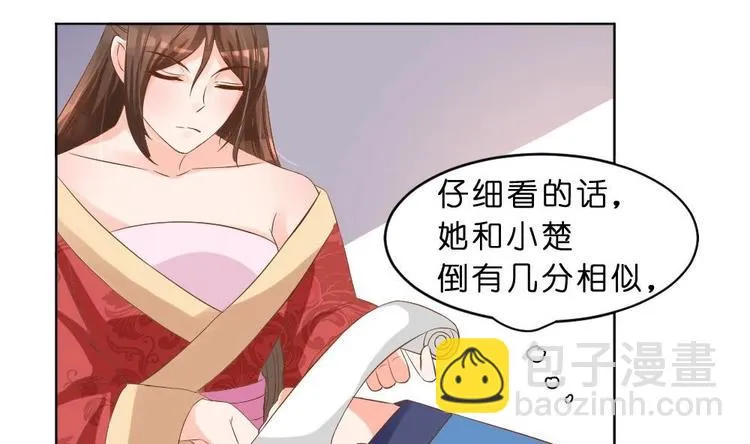 第27话 铲除钉子 第44页