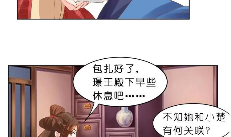 第27话 铲除钉子 第45页