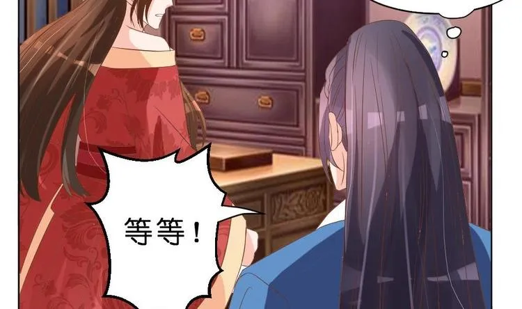 第27话 铲除钉子 第46页