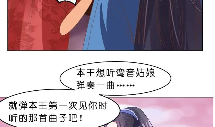 第27话 铲除钉子 第47页