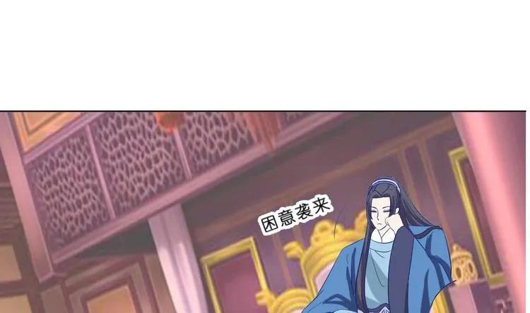 第27话 铲除钉子 第50页