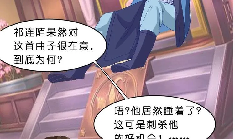 第27话 铲除钉子 第51页