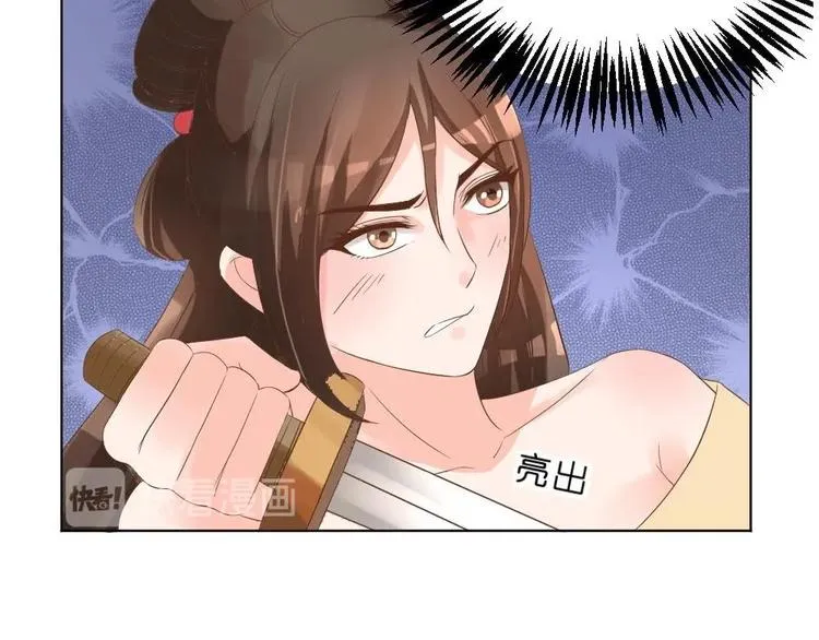 第27话 铲除钉子 第54页