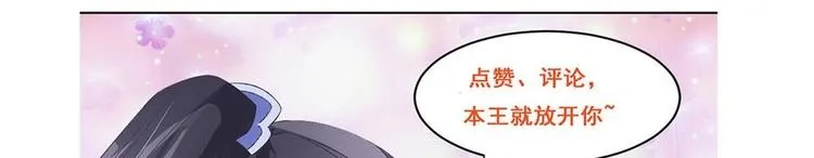 第27话 铲除钉子 第55页