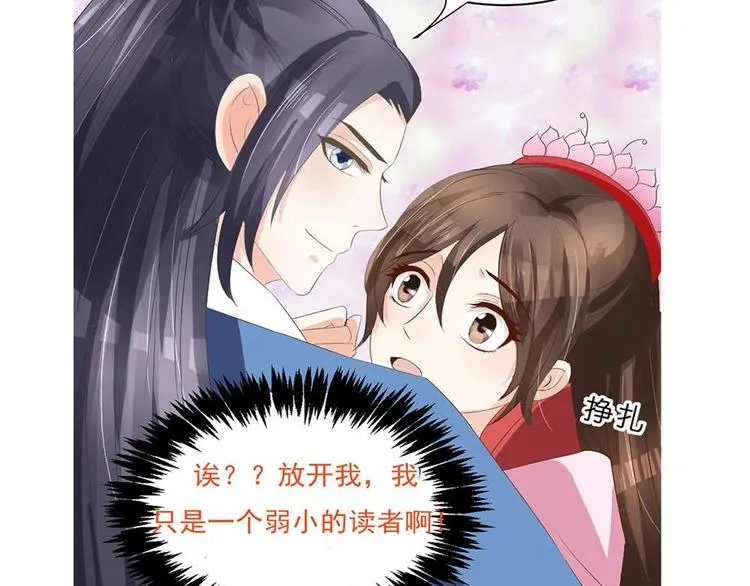 第27话 铲除钉子 第56页