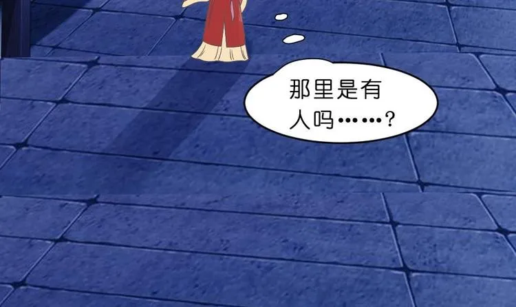 第28话 火上浇油 第30页