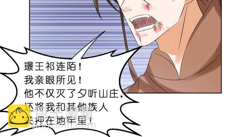 第28话 火上浇油 第45页