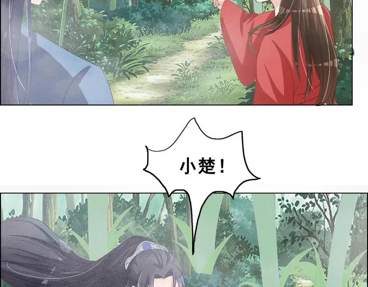 第30话 竹林陷阱 第31页