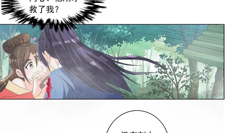 第31话 灭门的是自家人？ 第5页