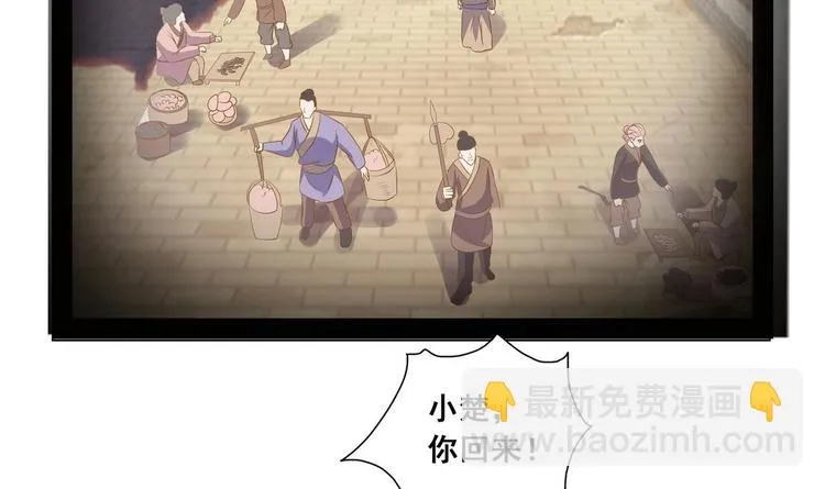 第33话 往事的由来 第24页