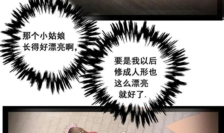 第33话 往事的由来 第28页