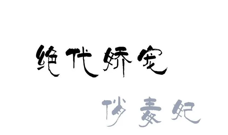 第34话 美好的回忆 第1页