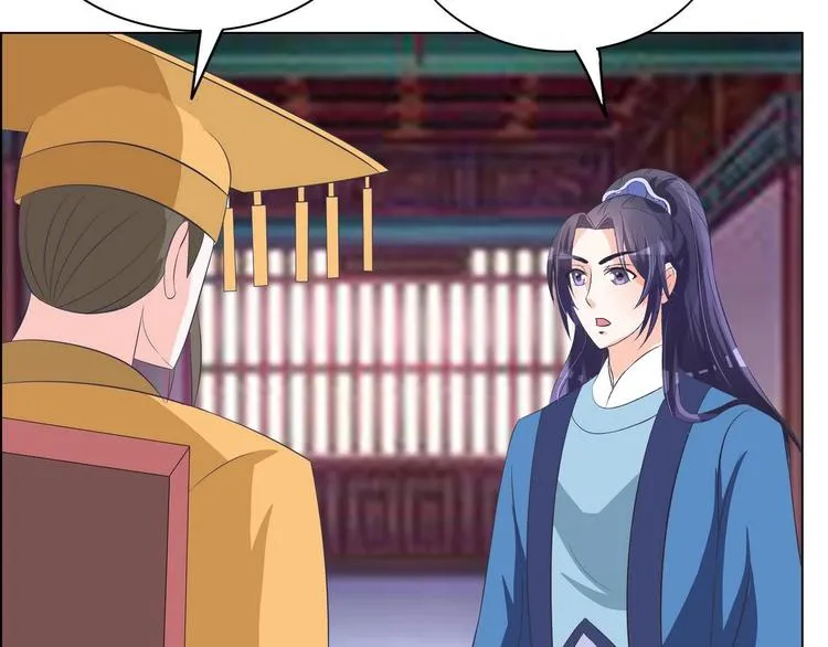 第35话 辽王之死 第13页