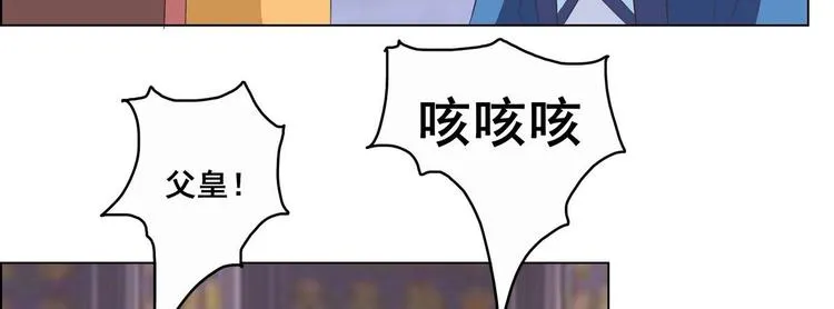 第35话 辽王之死 第14页