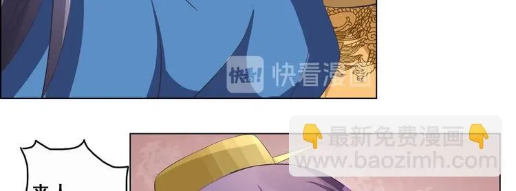 第35话 辽王之死 第16页