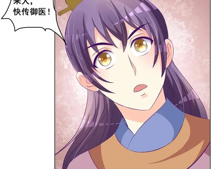 第35话 辽王之死 第17页