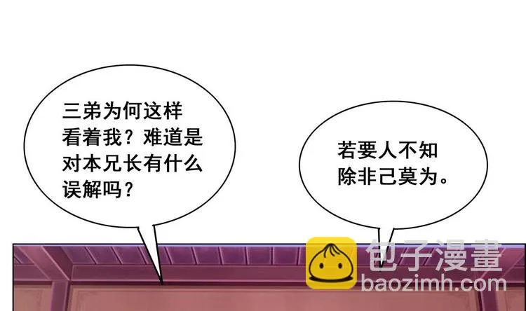 第35话 辽王之死 第20页