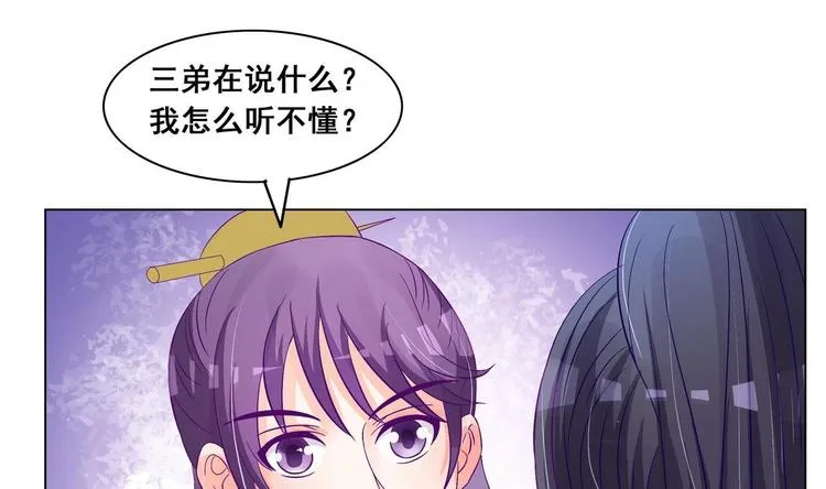 第35话 辽王之死 第22页