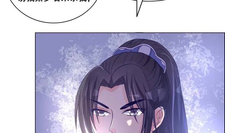 第35话 辽王之死 第24页