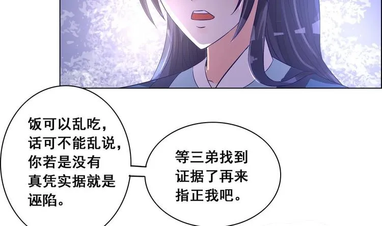 第35话 辽王之死 第25页