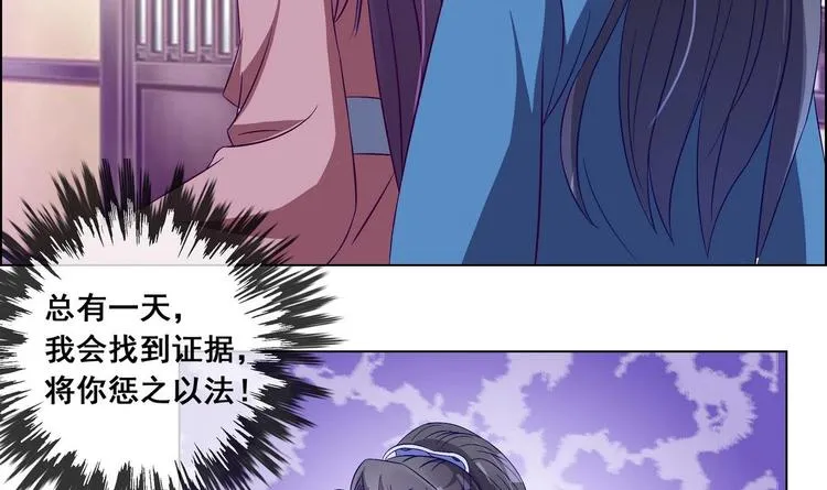 第35话 辽王之死 第27页