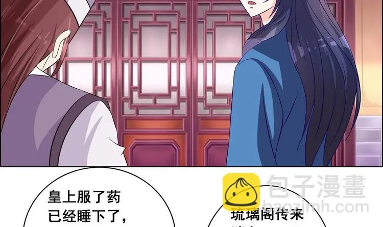 第35话 辽王之死 第30页
