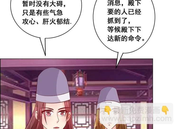 第35话 辽王之死 第31页