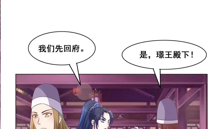 第35话 辽王之死 第34页