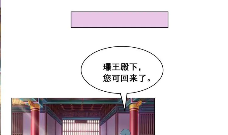第35话 辽王之死 第36页