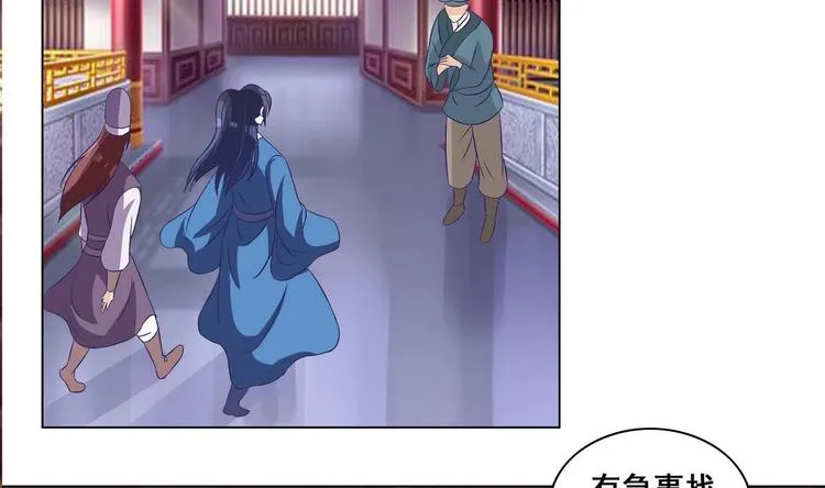 第35话 辽王之死 第37页
