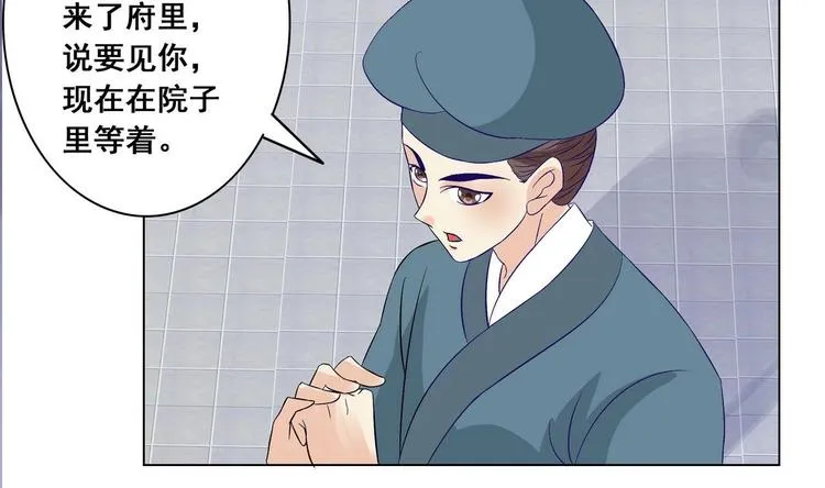 第35话 辽王之死 第40页