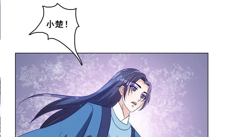 第35话 辽王之死 第41页