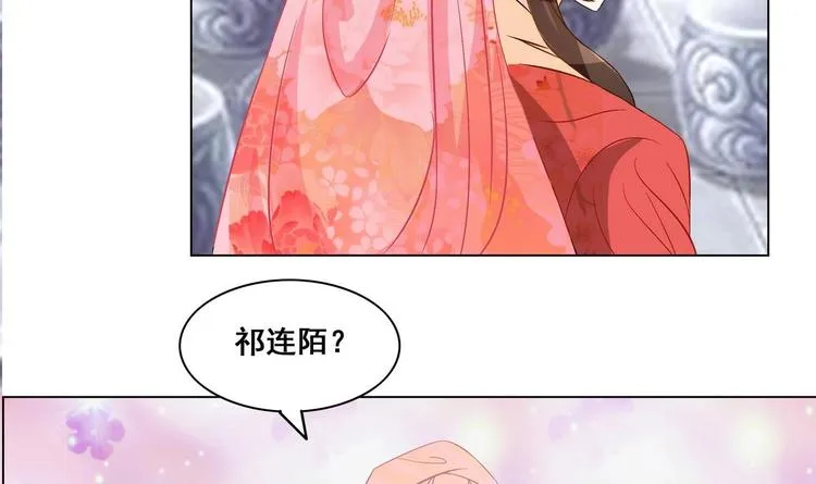 第35话 辽王之死 第45页