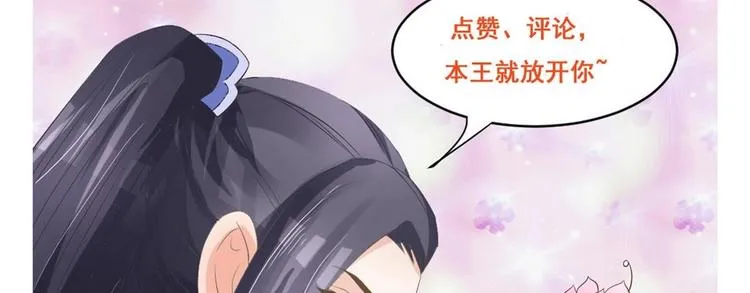 第35话 辽王之死 第49页