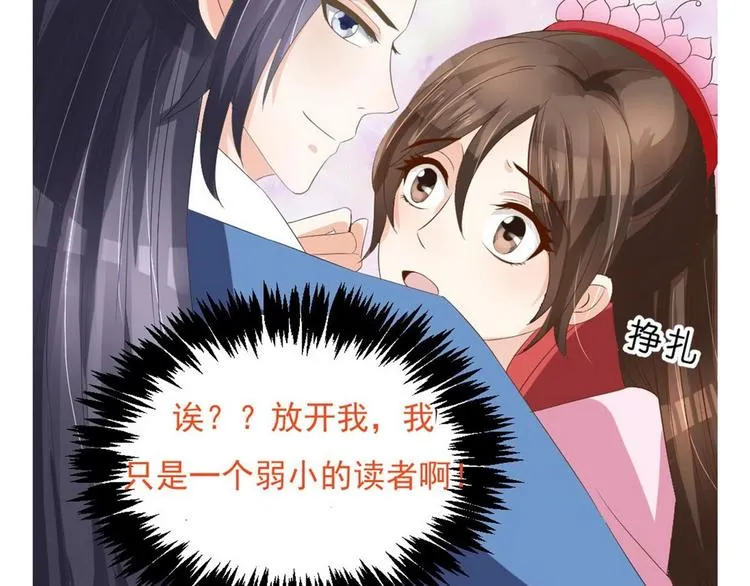 第35话 辽王之死 第50页